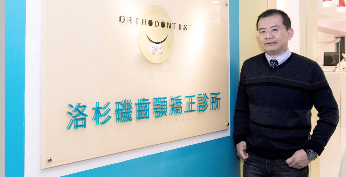 黃子滐牙齒矯正醫師照片